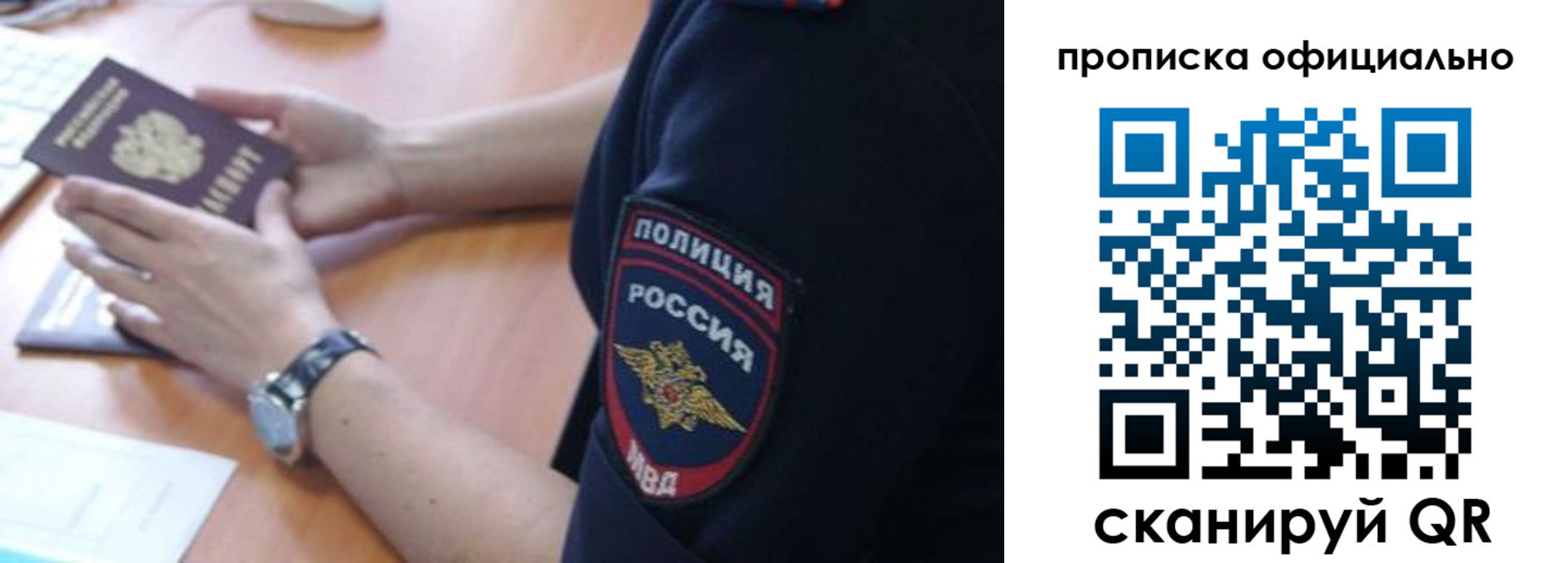 регистрация в Люберцах