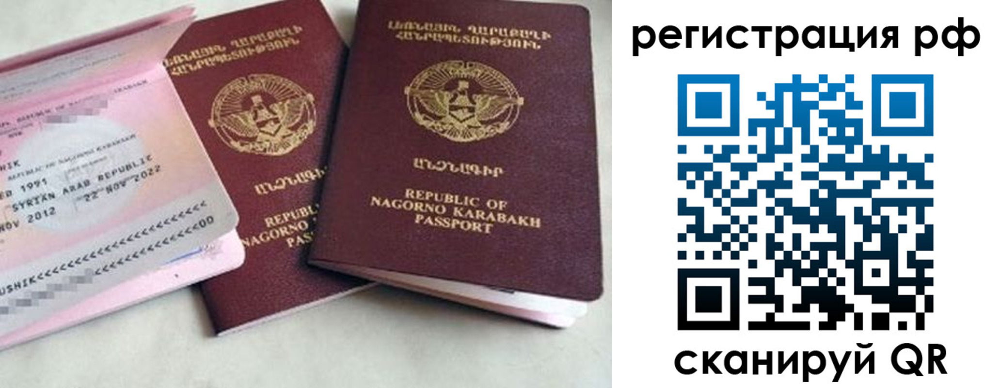 прописка для работы в Люберцах