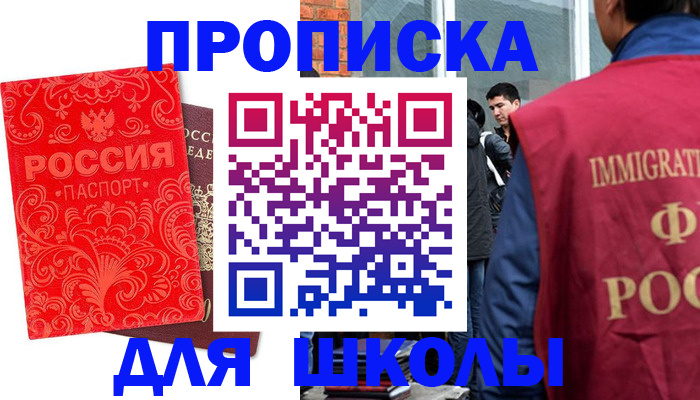 временная регистрация адрес в Люберцах